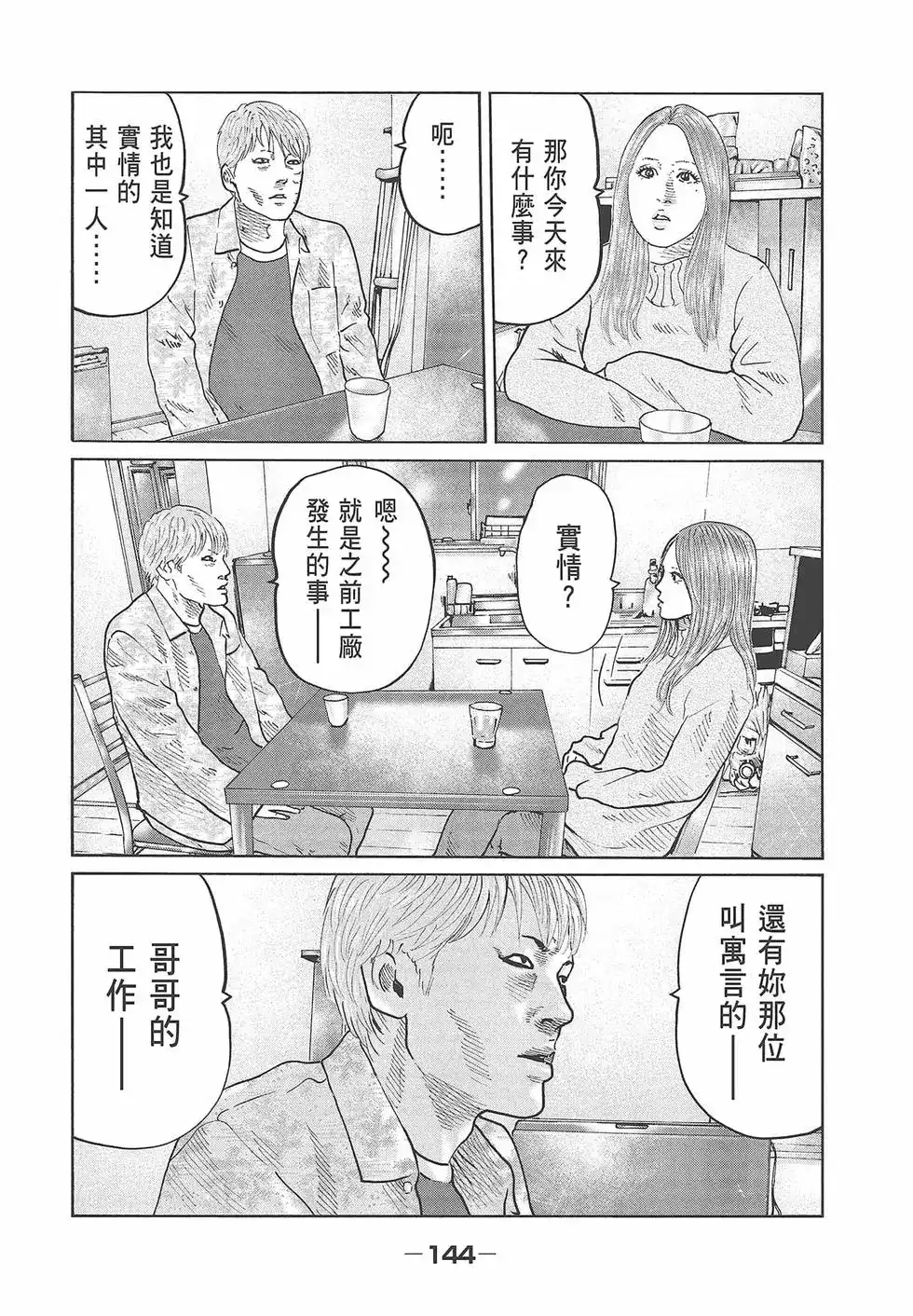 第147页