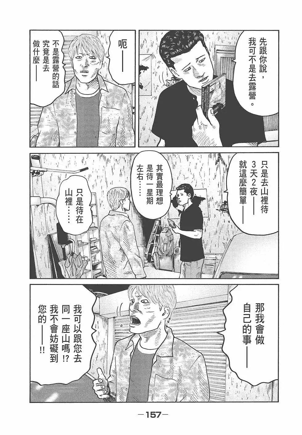 第159页