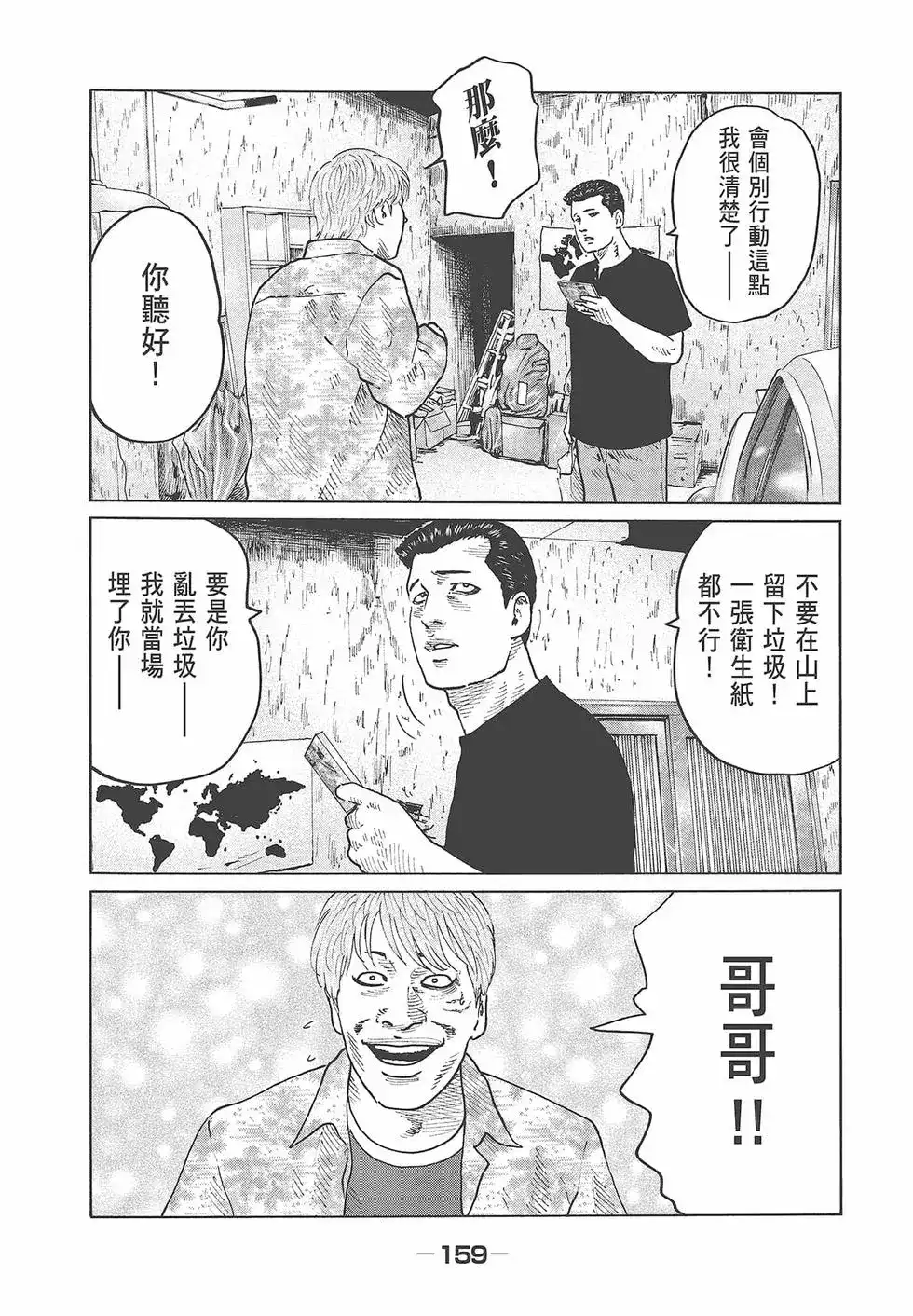 第160页