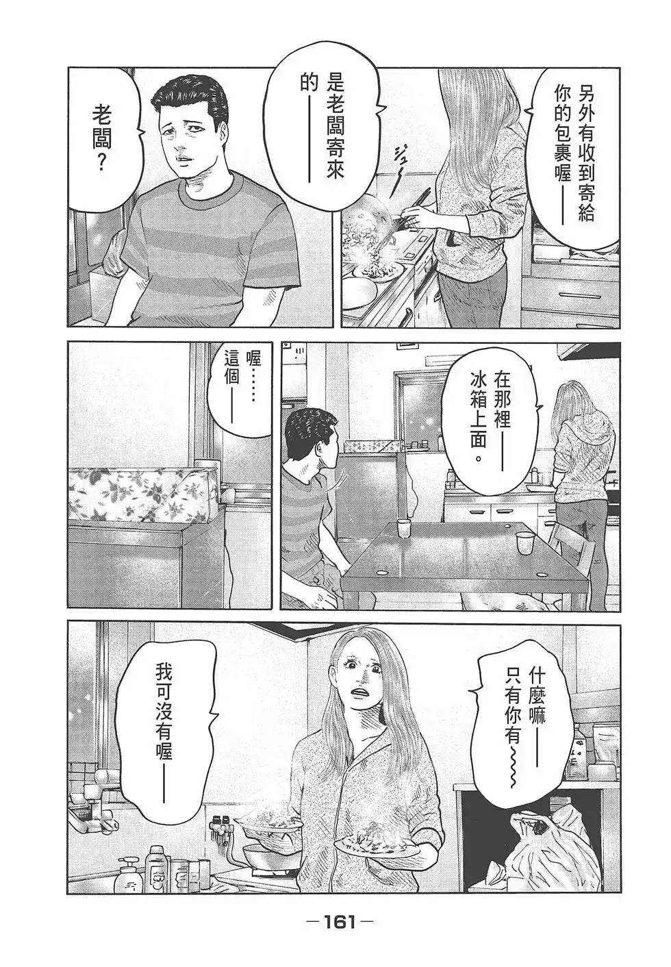 第163页