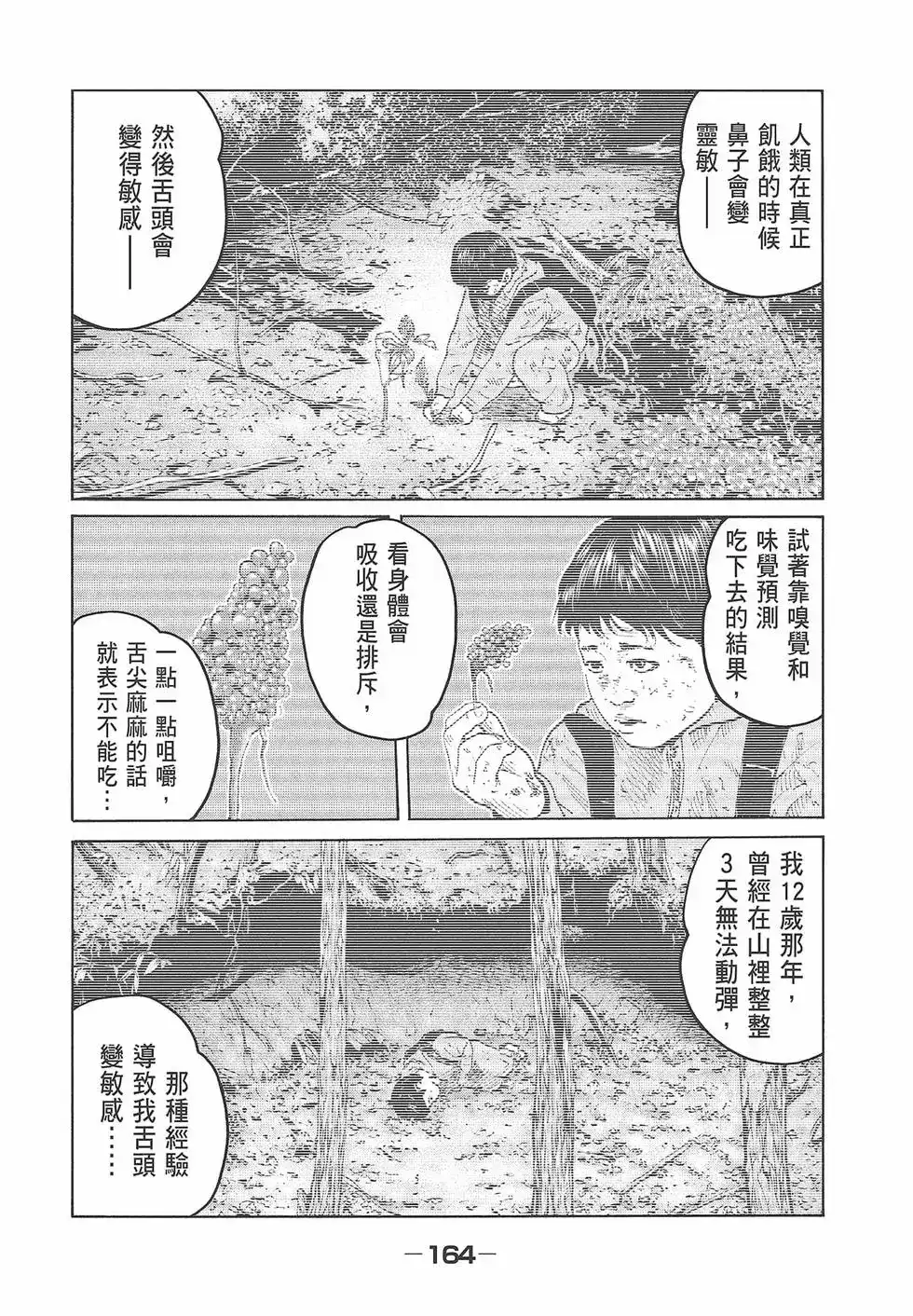 第166页