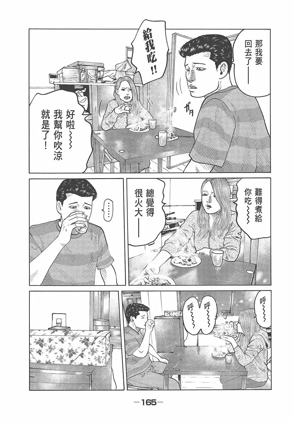 第167页