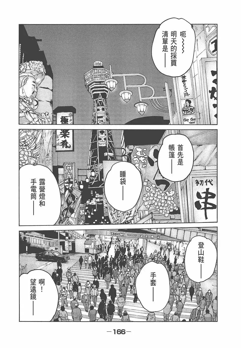 第168页