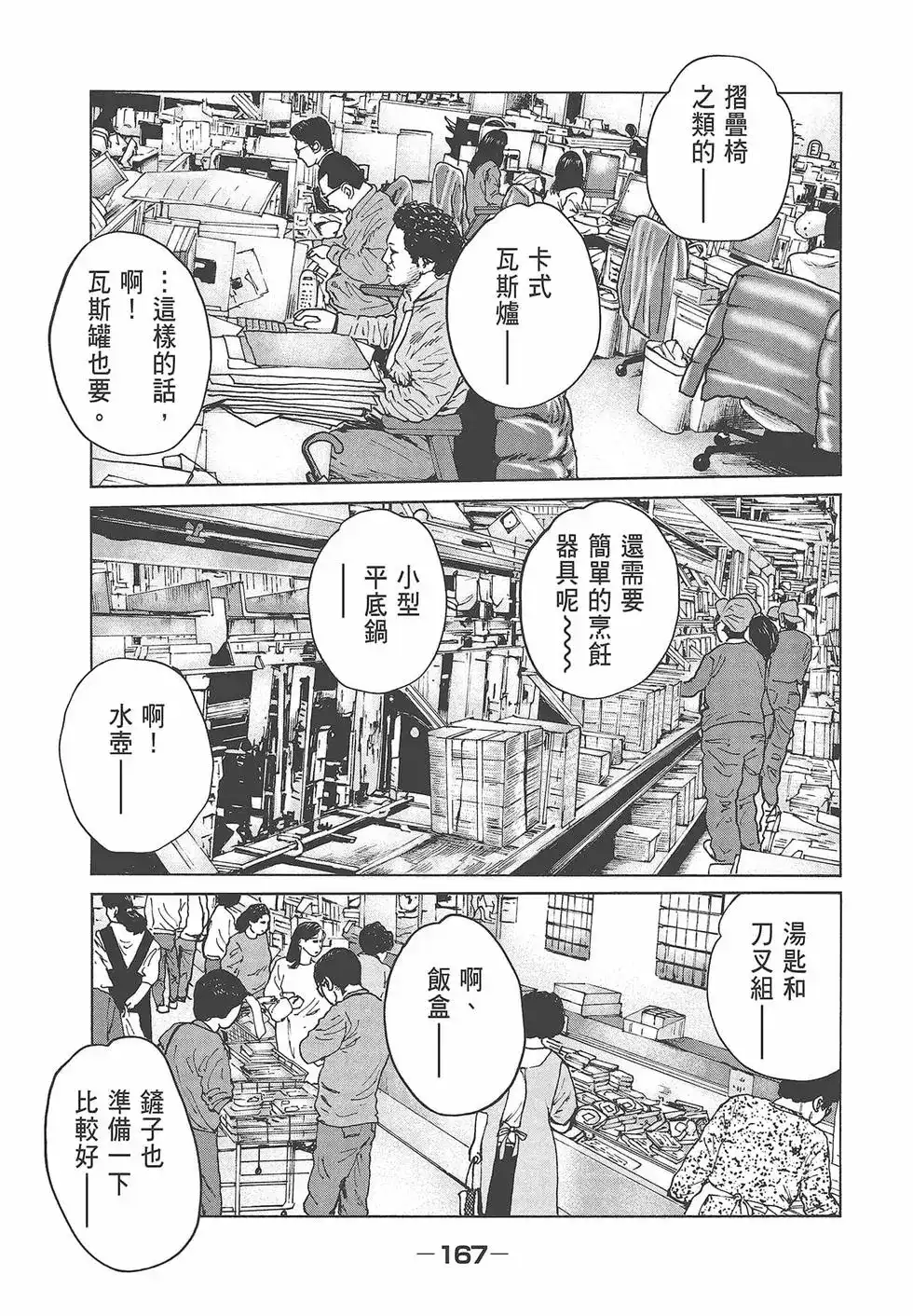 第169页