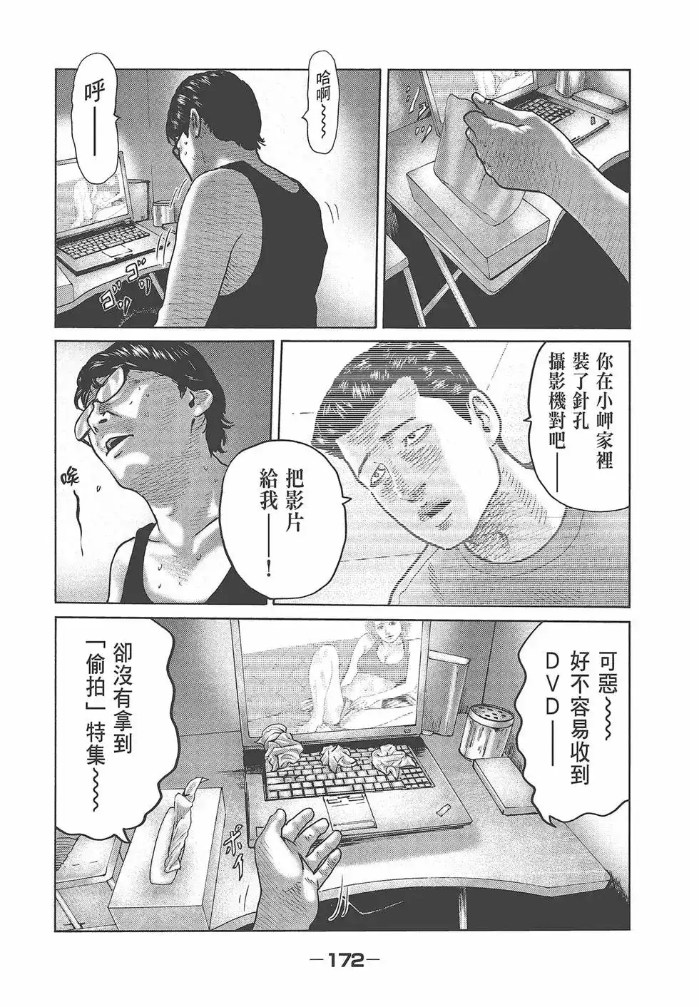 第173页