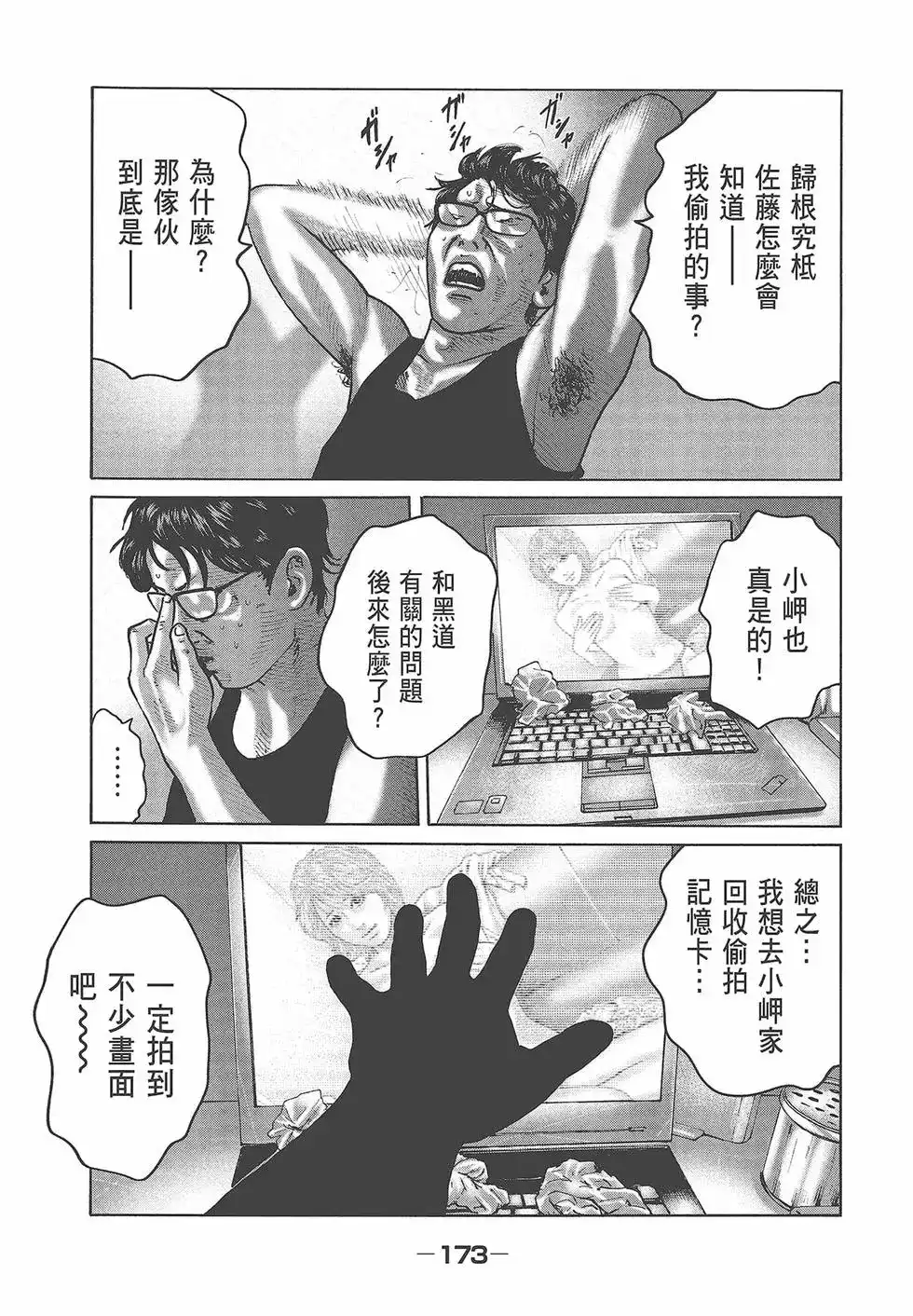 第175页