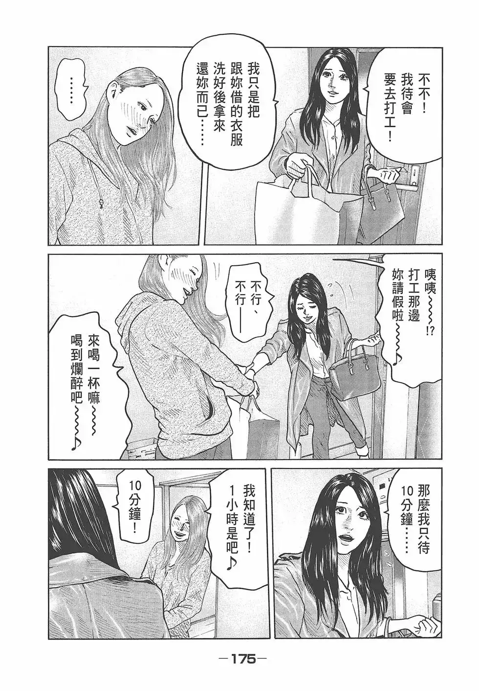 第177页