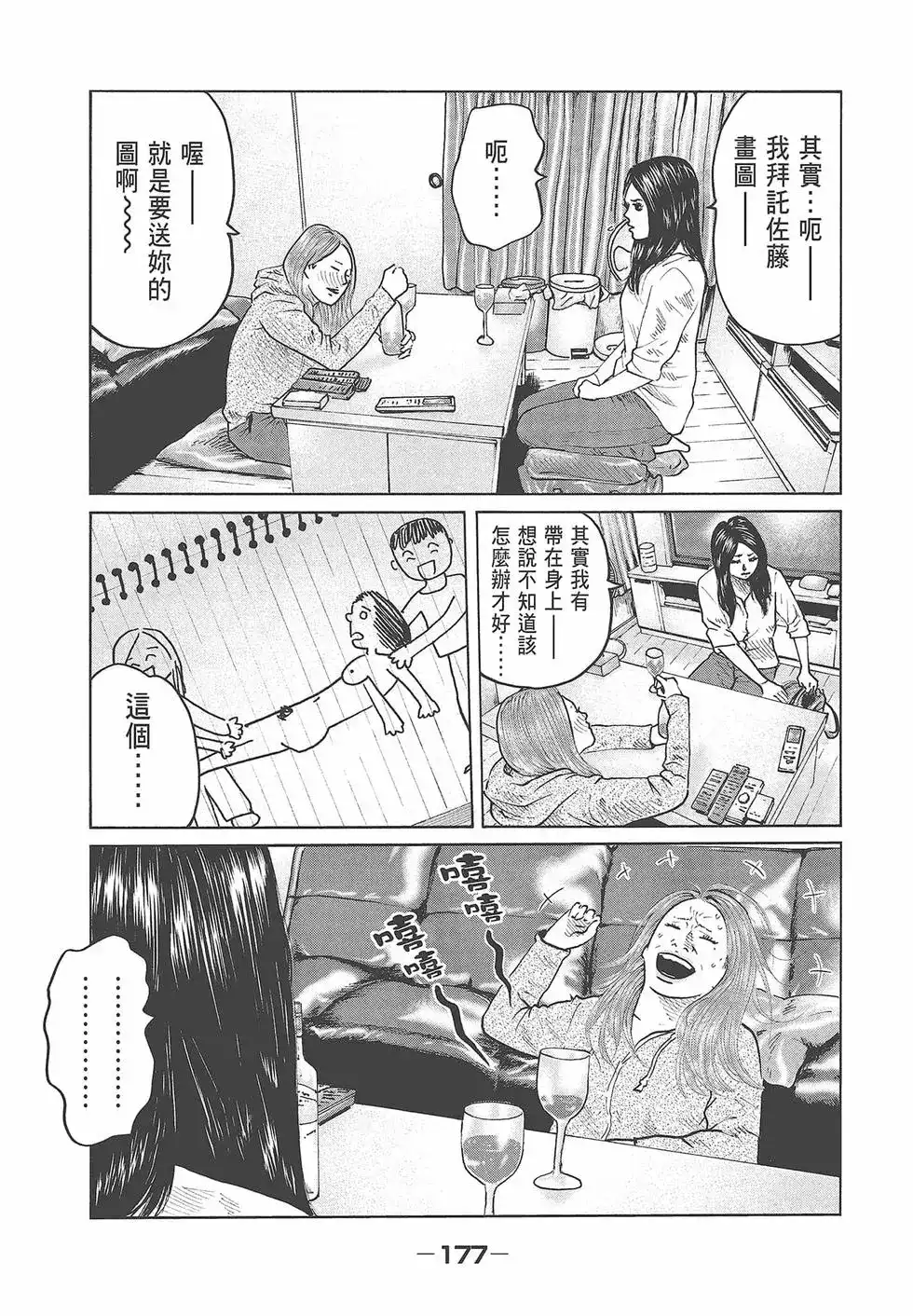 第179页