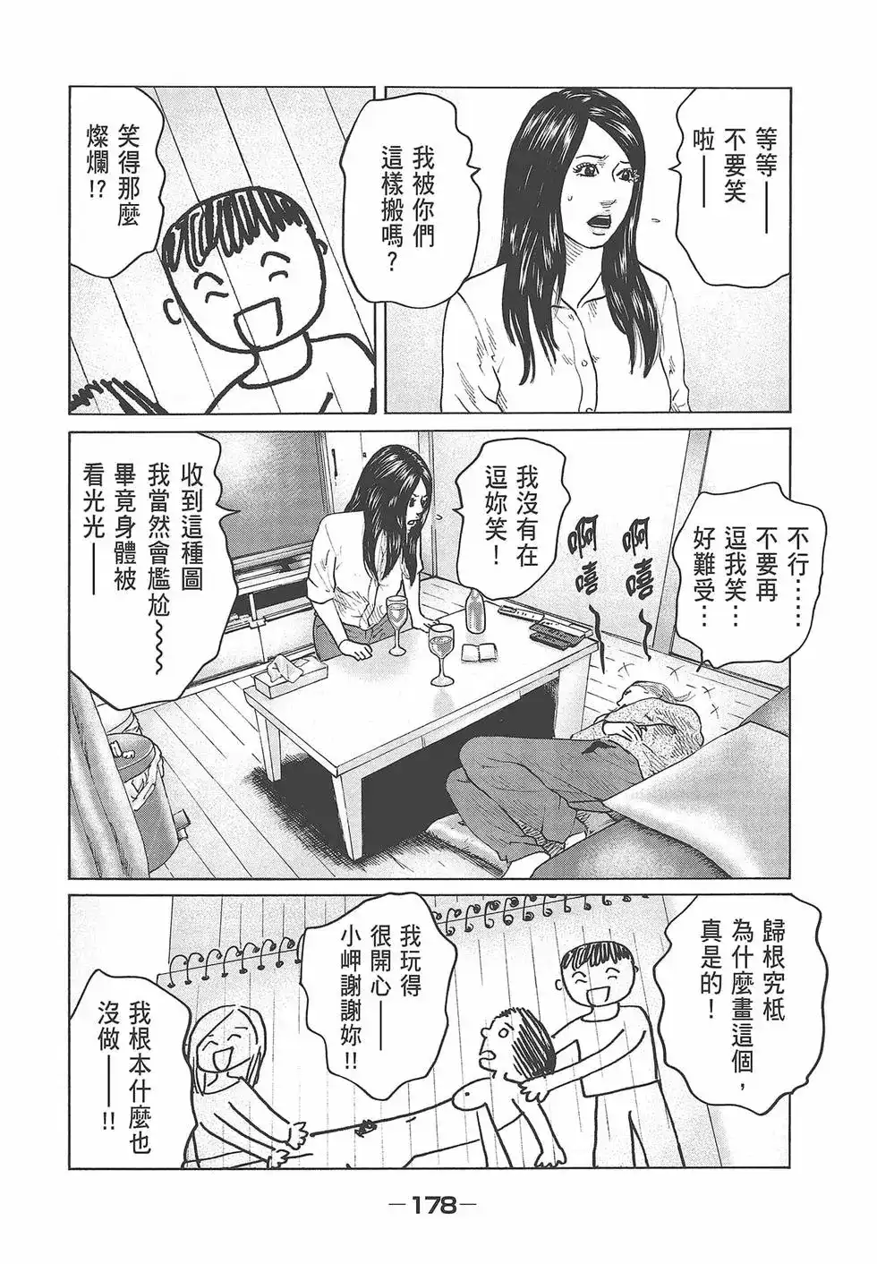 第180页