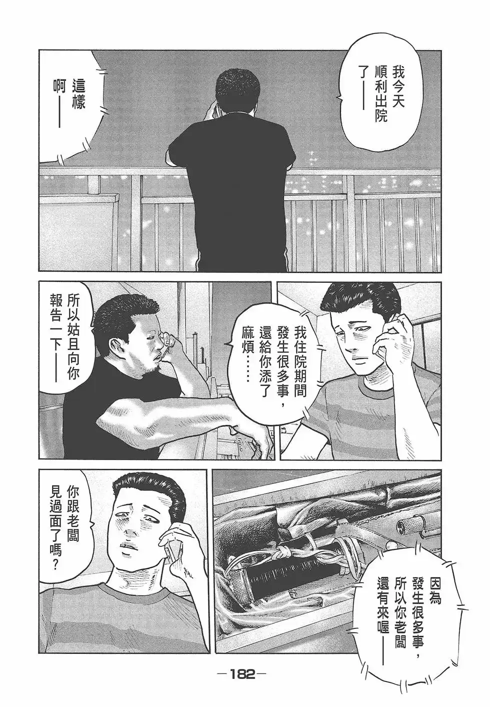 第183页
