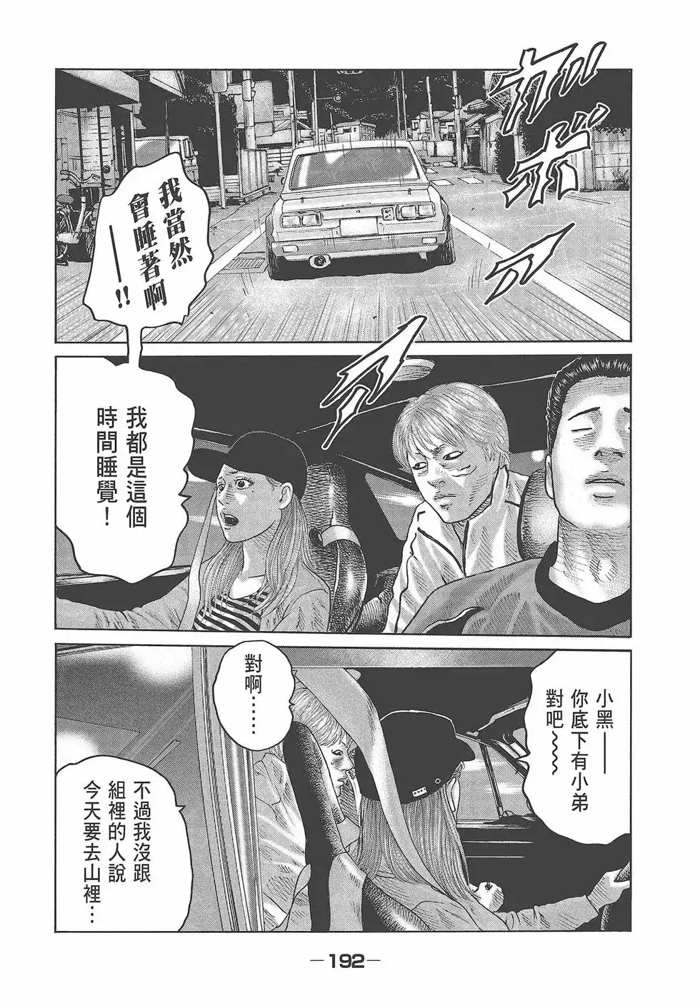 第193页