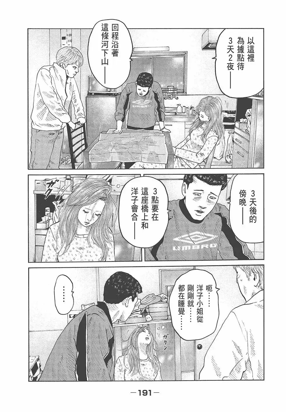 第194页