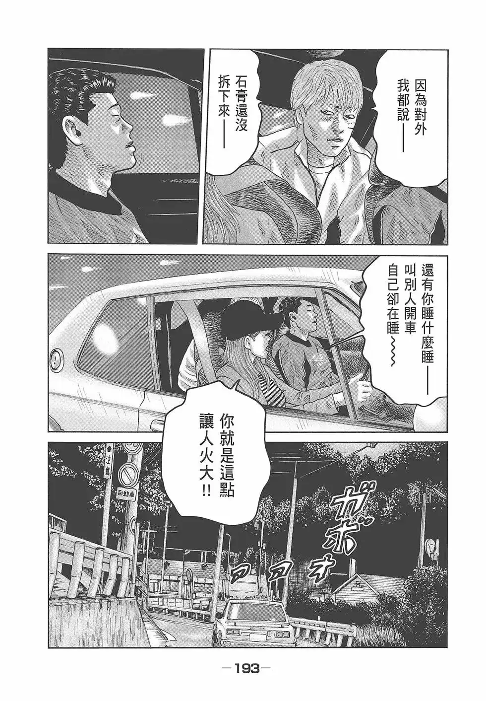 第195页