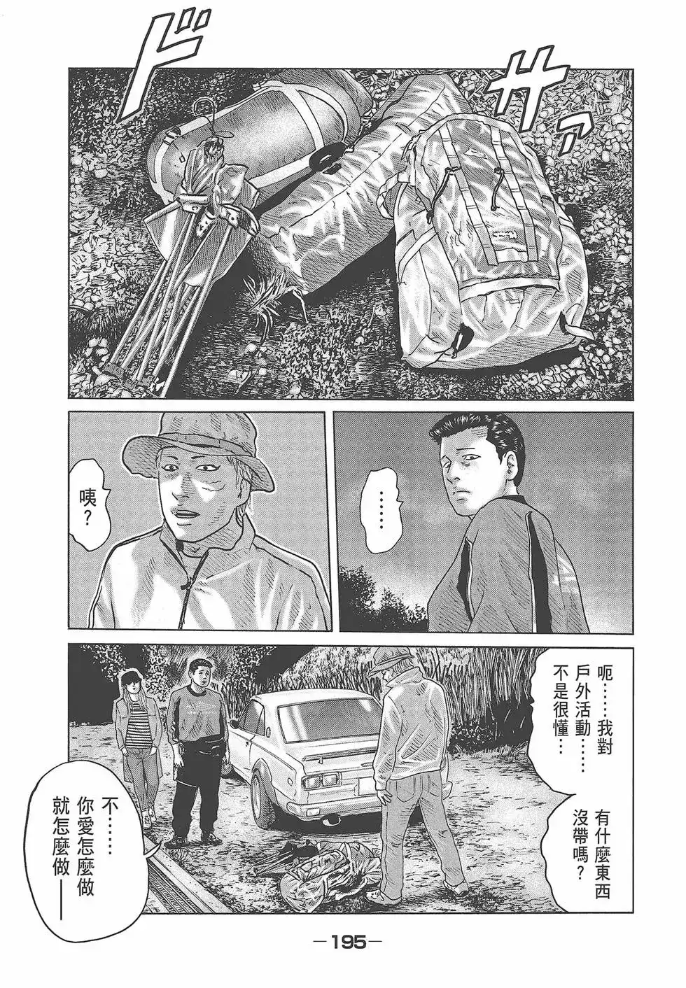 第197页