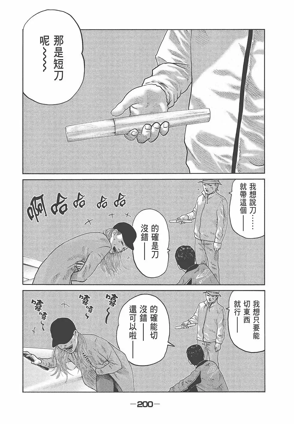 第202页