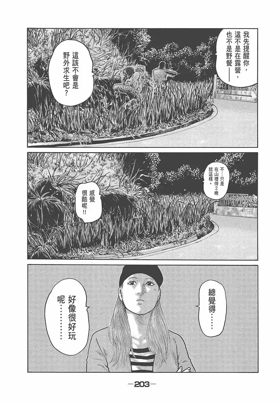 第204页