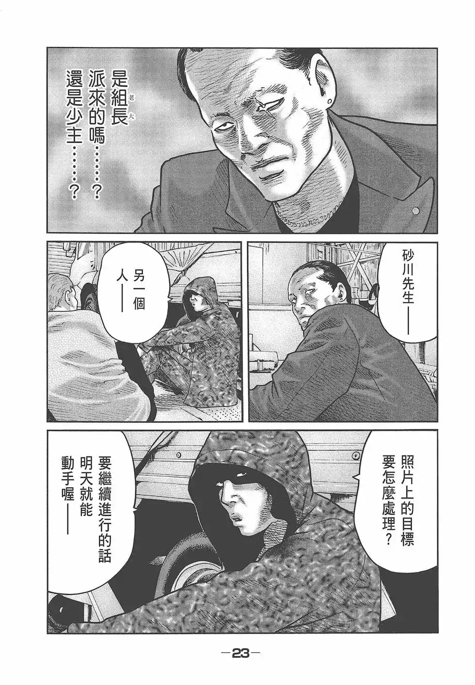 第25页