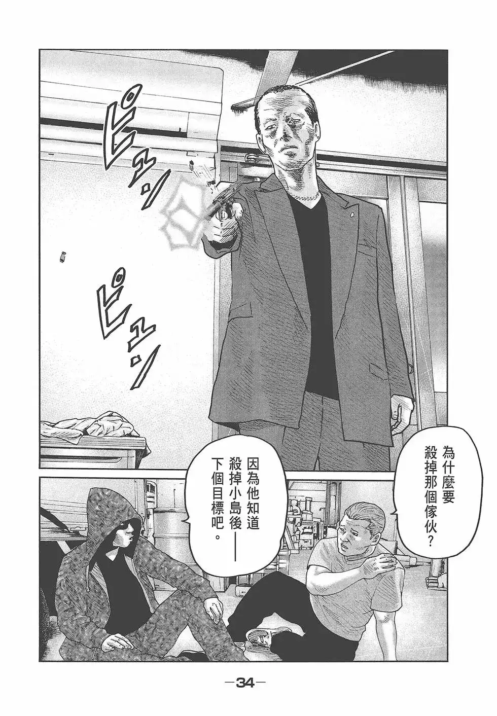 第36页