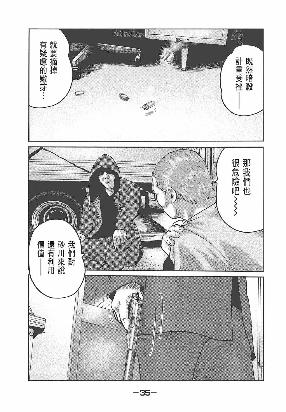 第37页