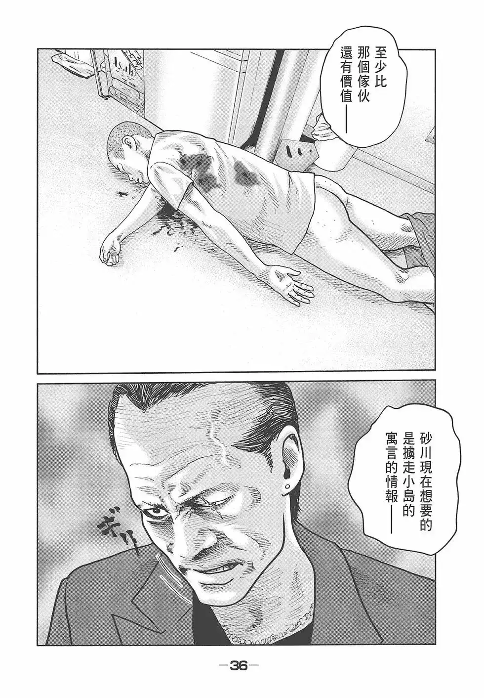第38页