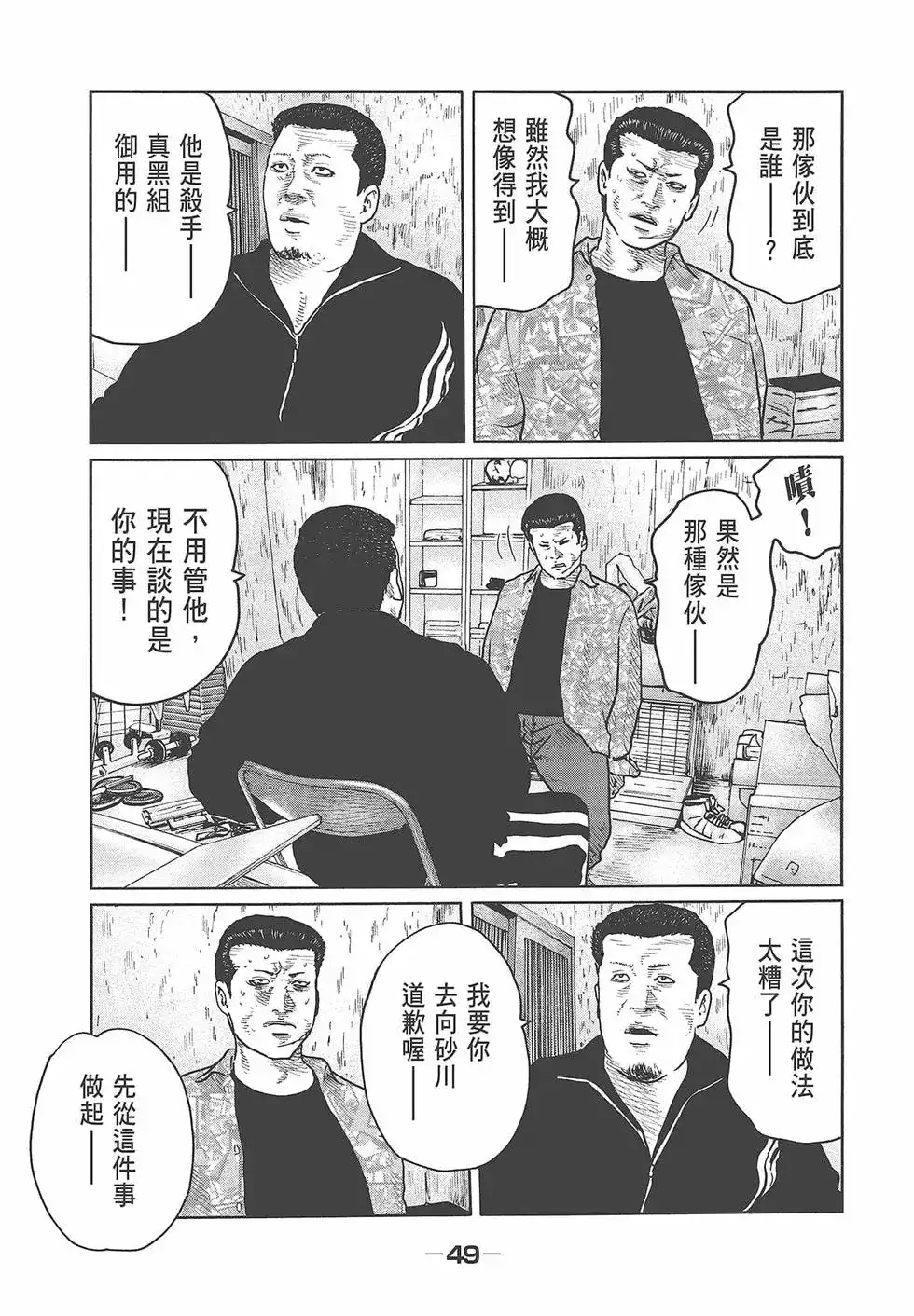 第51页