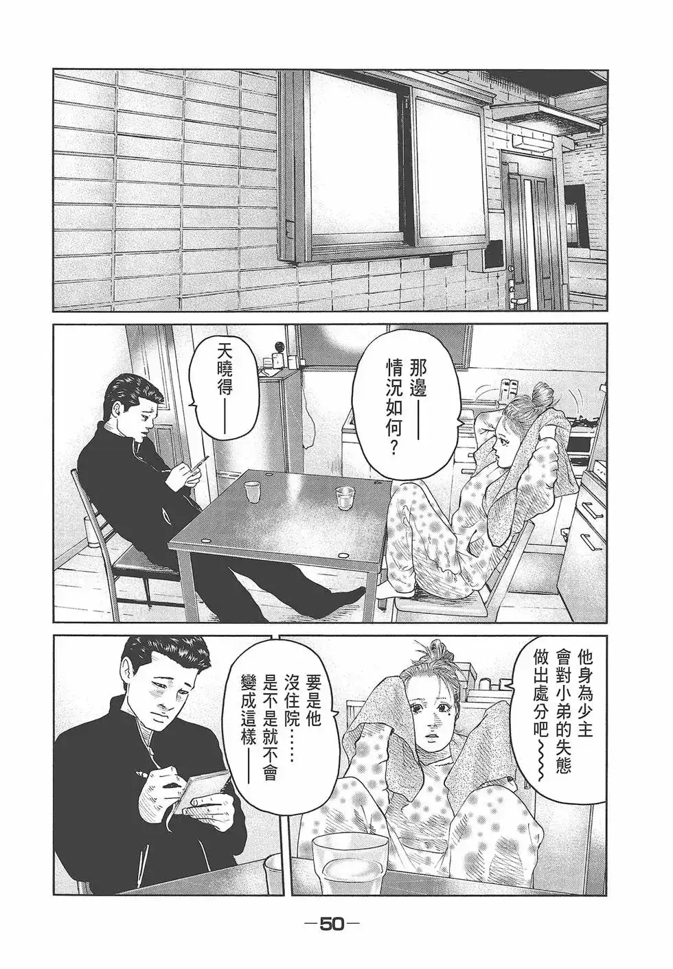 第52页