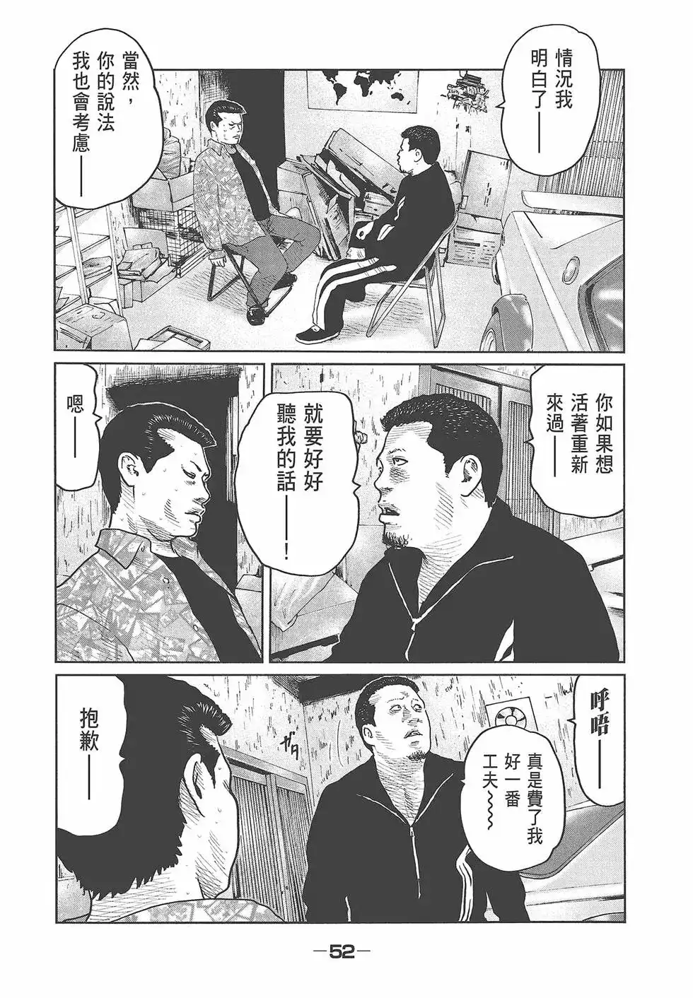 第54页