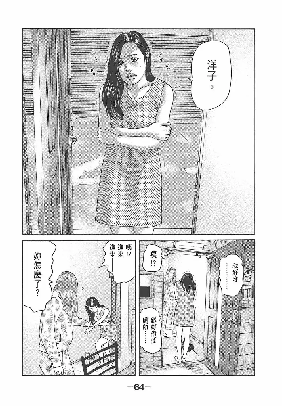 第66页