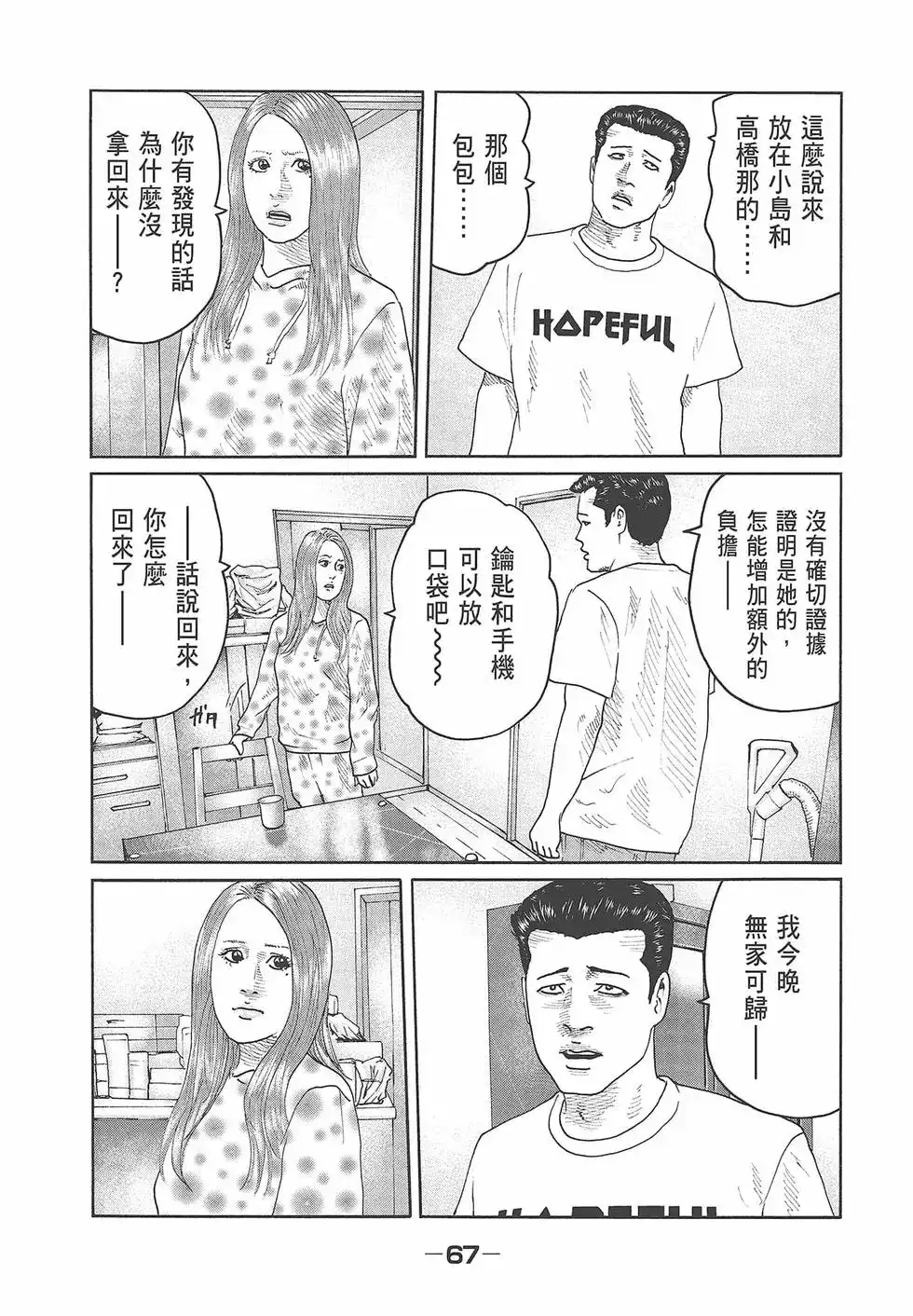 第69页