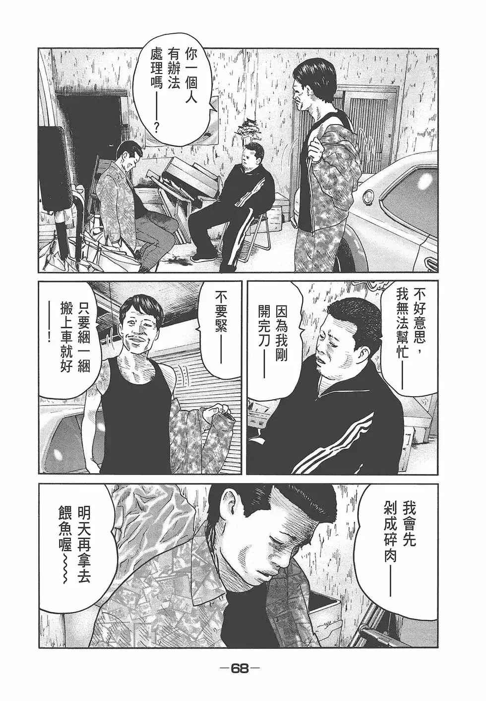 第70页