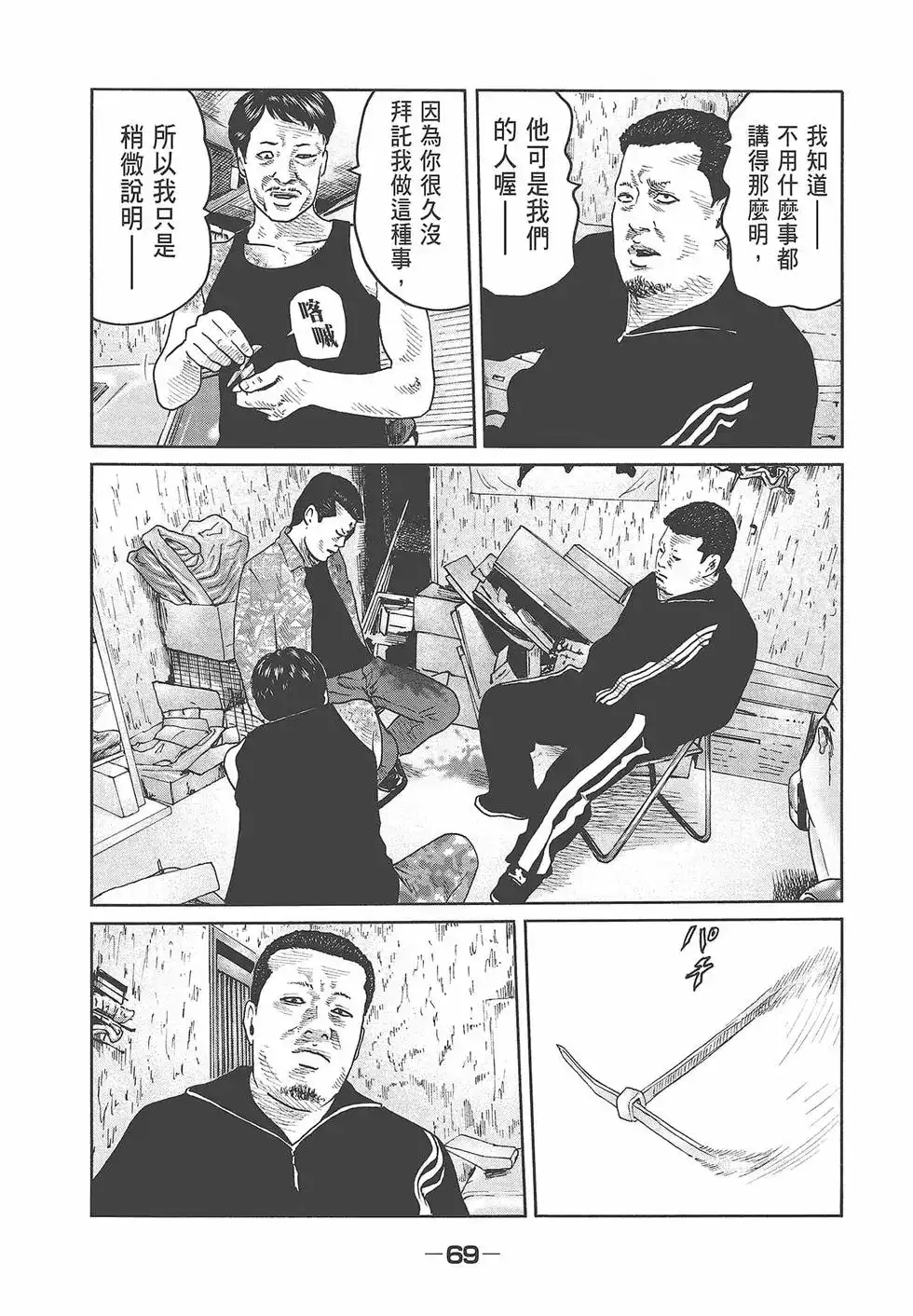 第71页