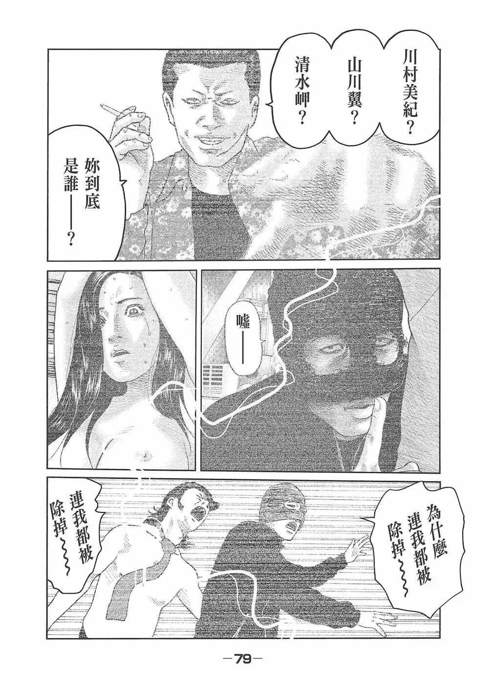 第81页