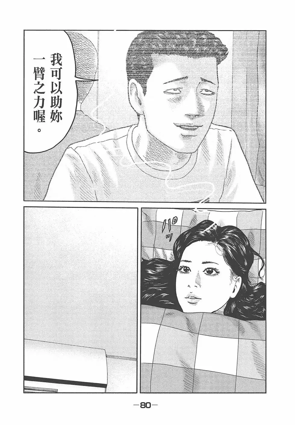 第82页