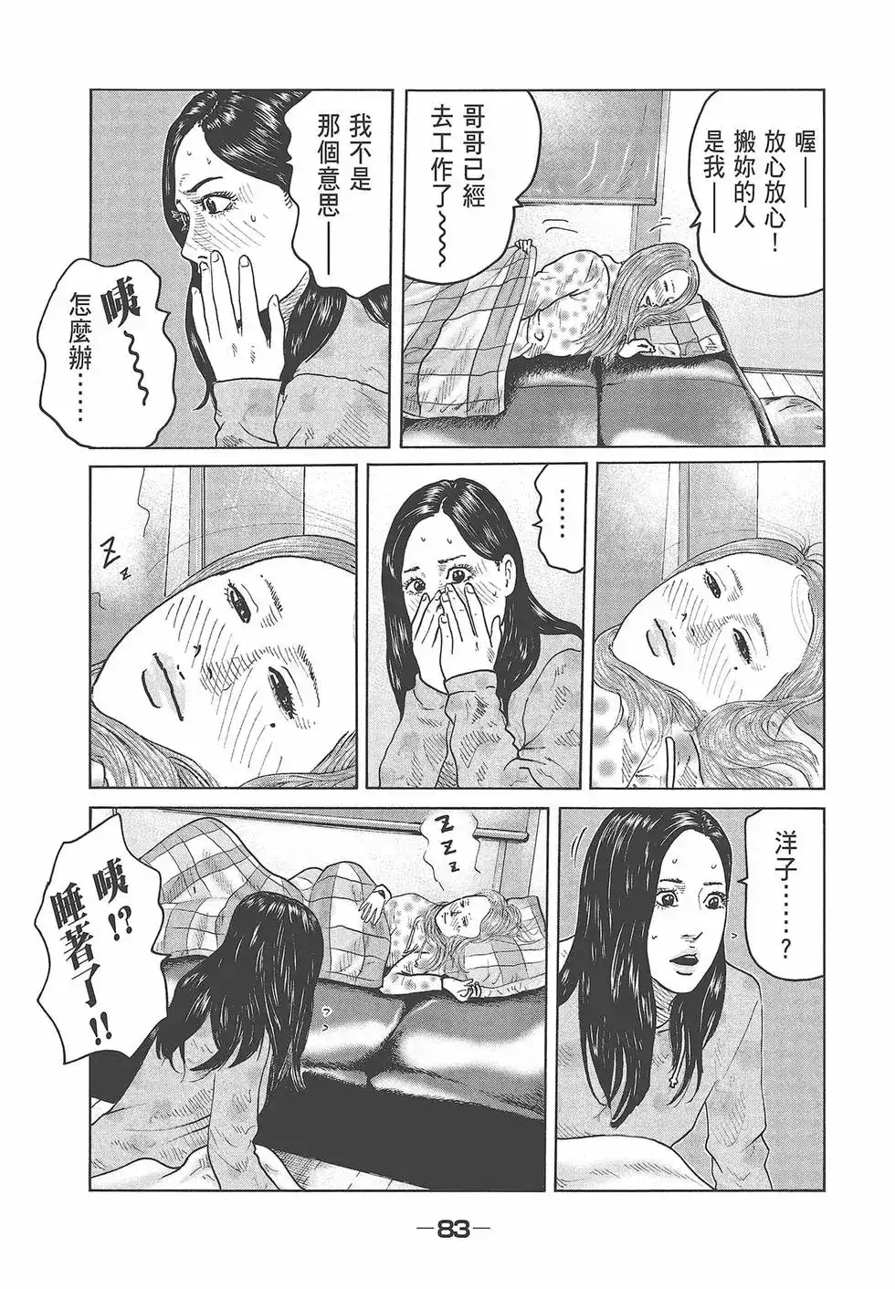 第85页