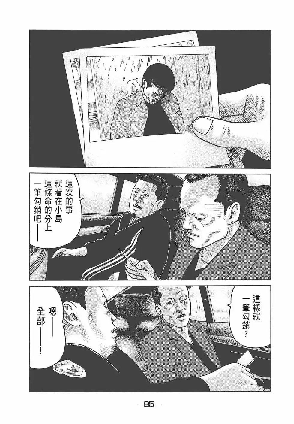 第87页