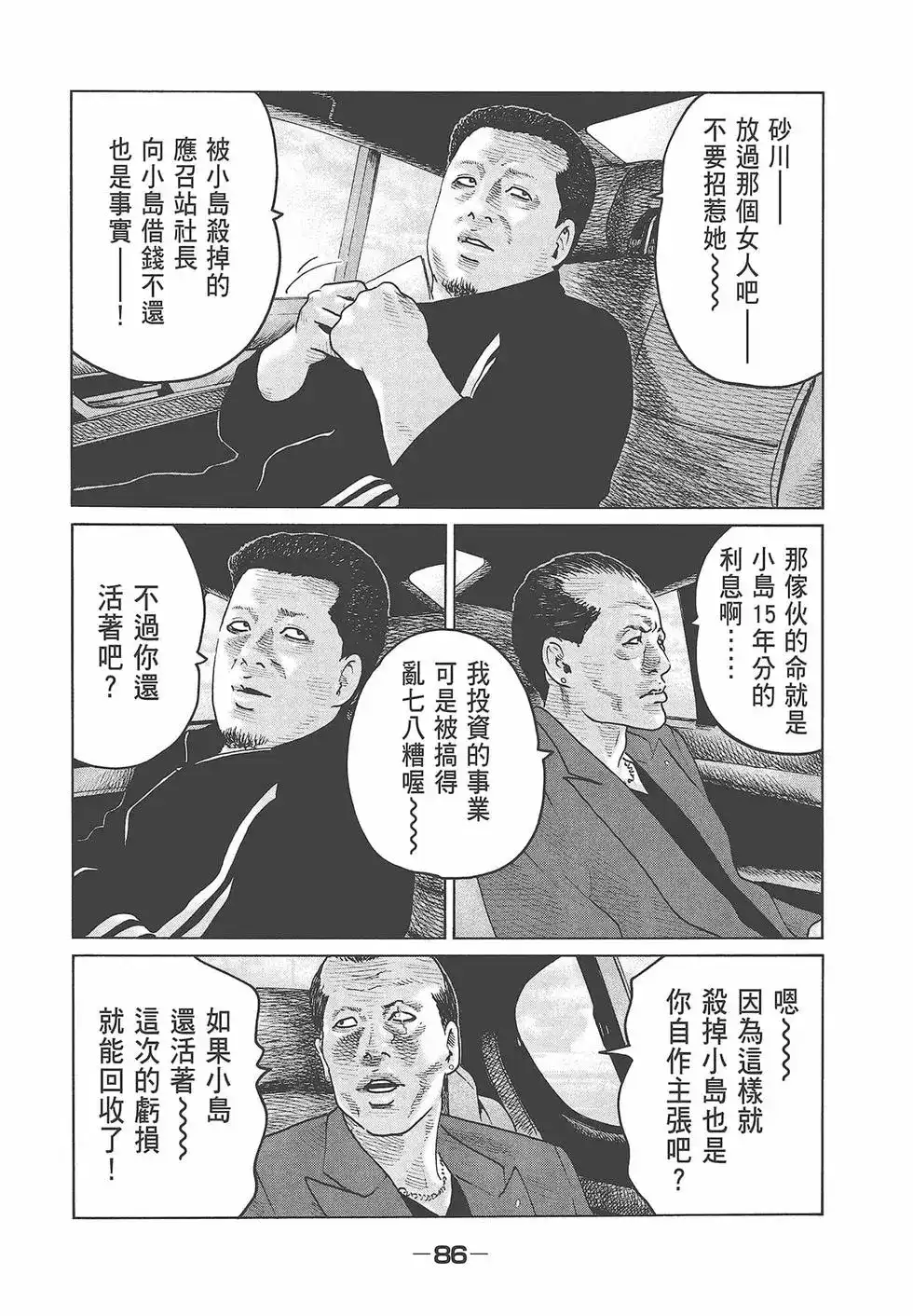 第88页