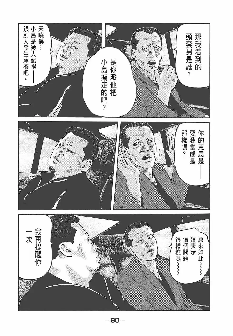 第92页