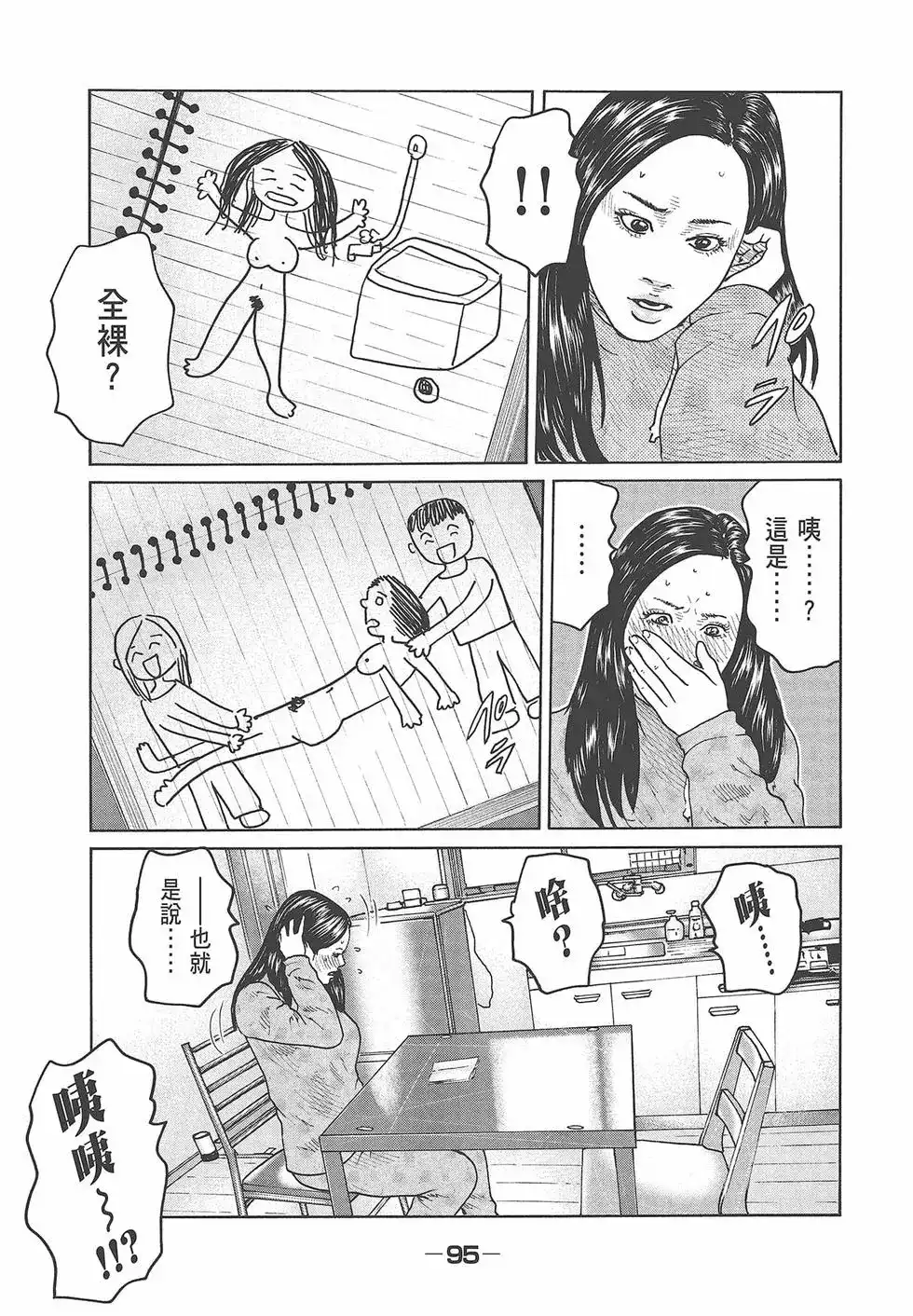 第96页