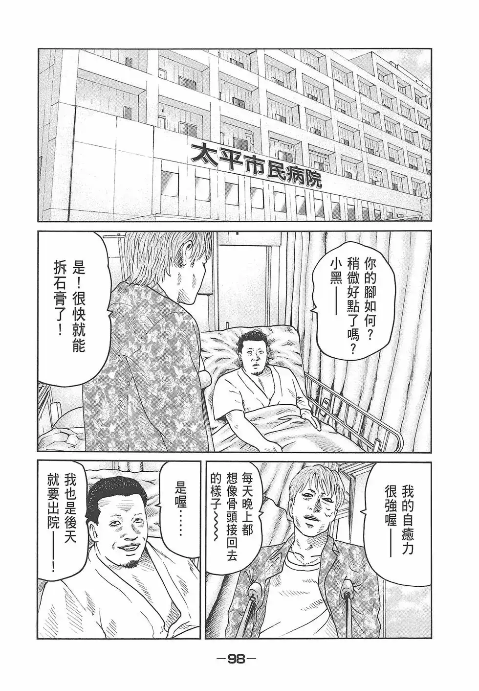 第99页