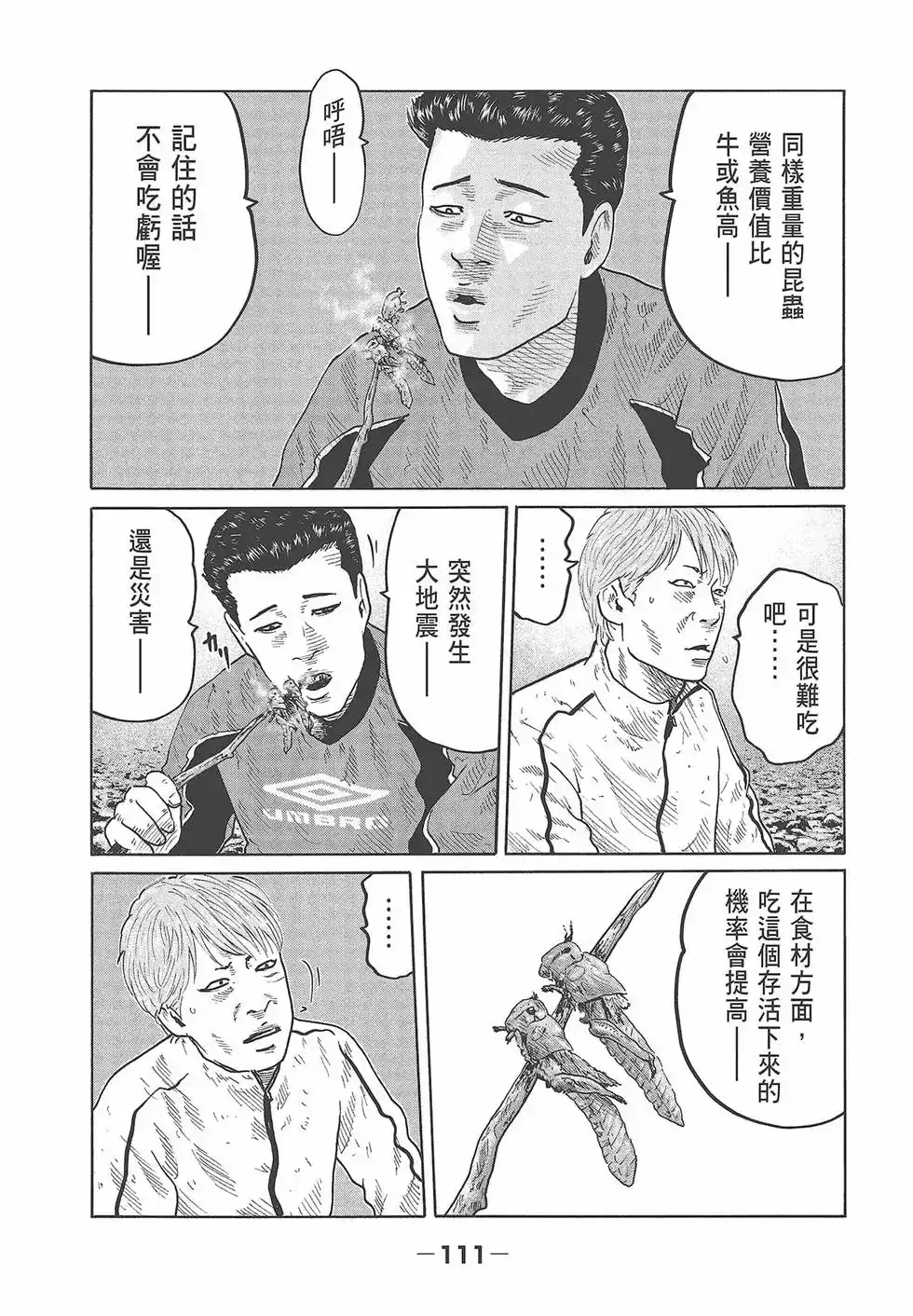 第113页