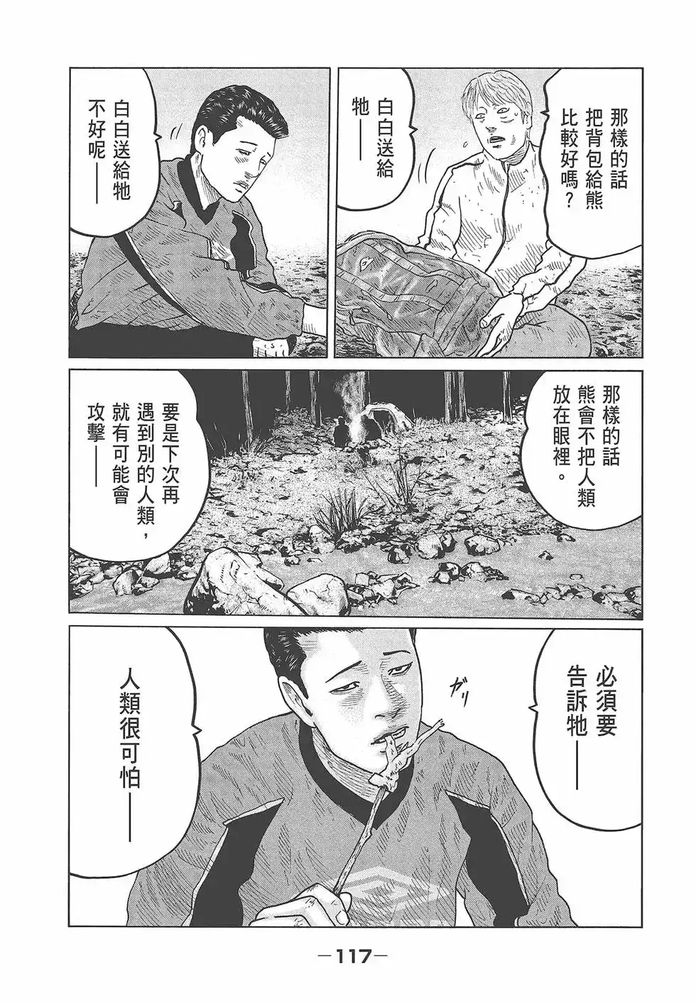 第119页