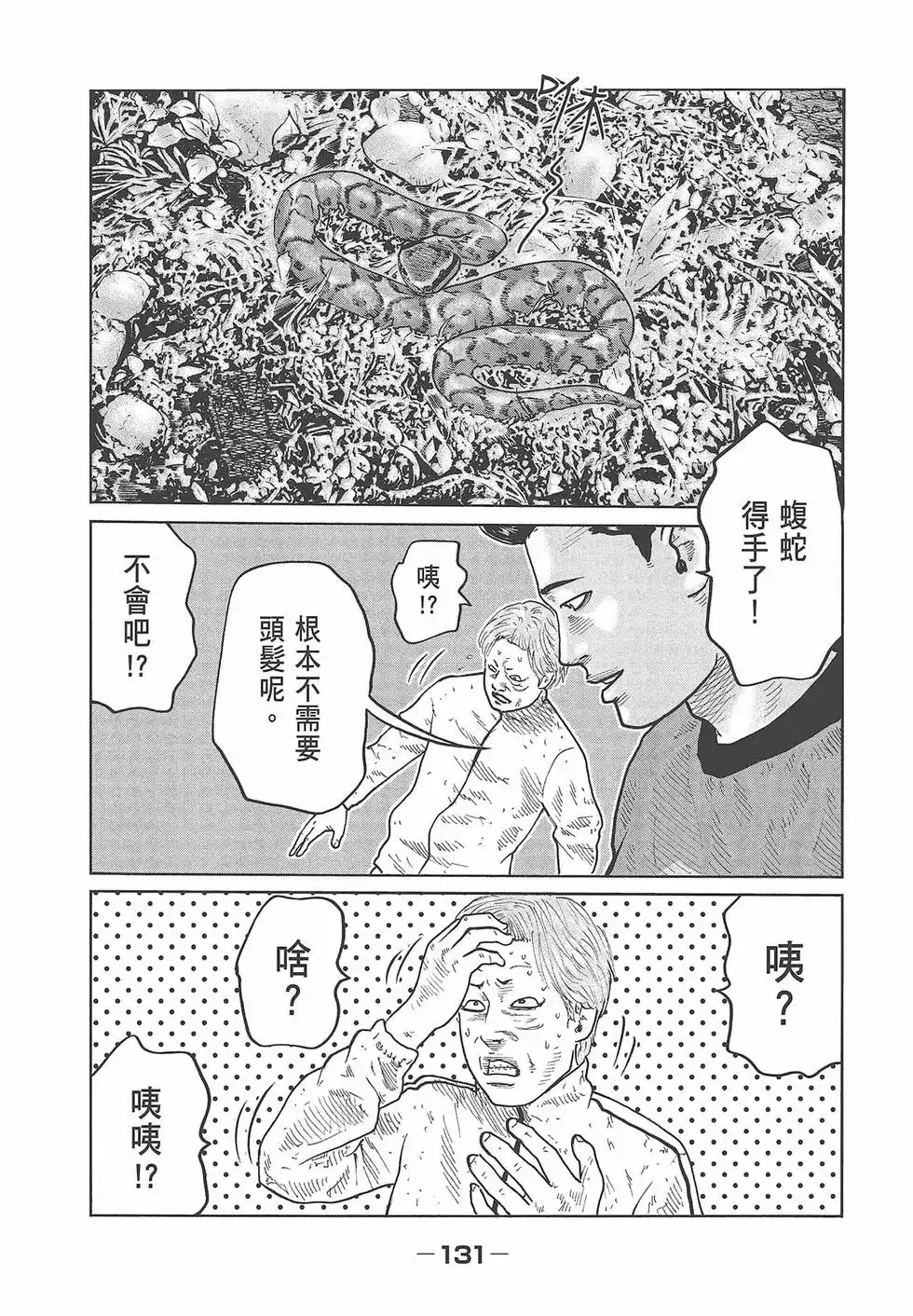 第133页