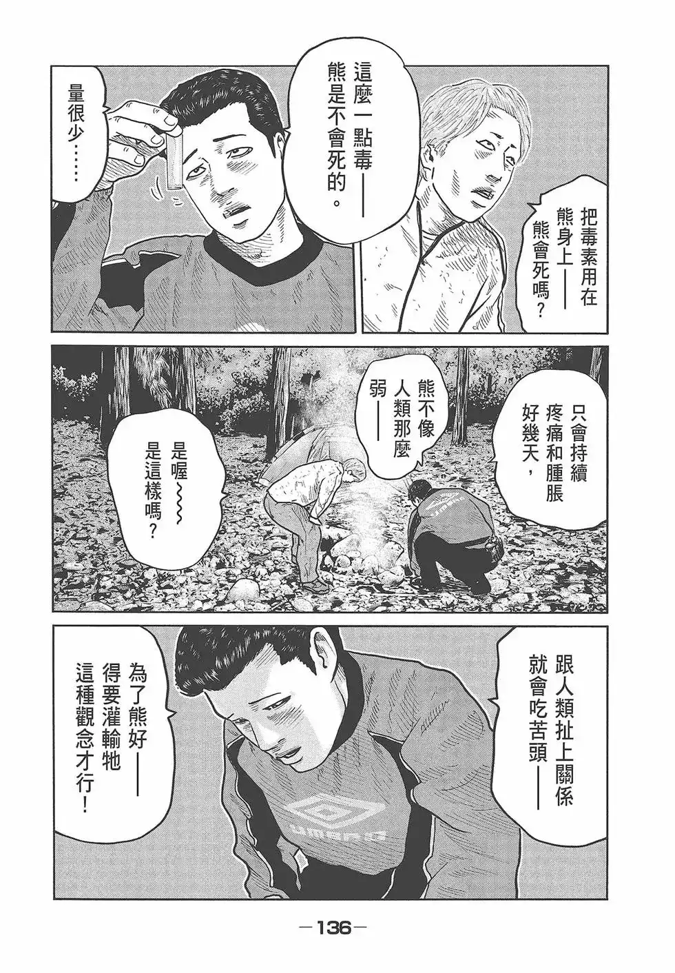 第138页