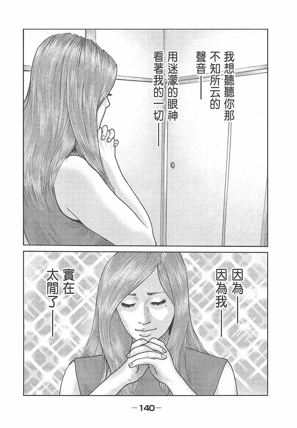 第142页