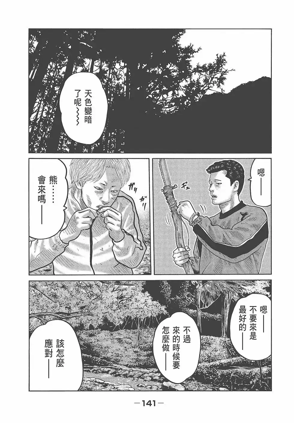 第143页