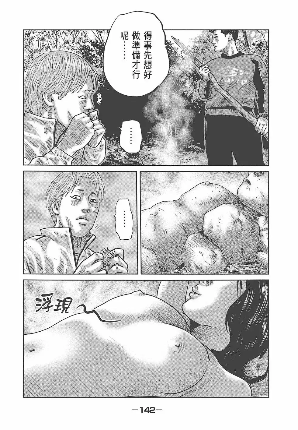 第144页