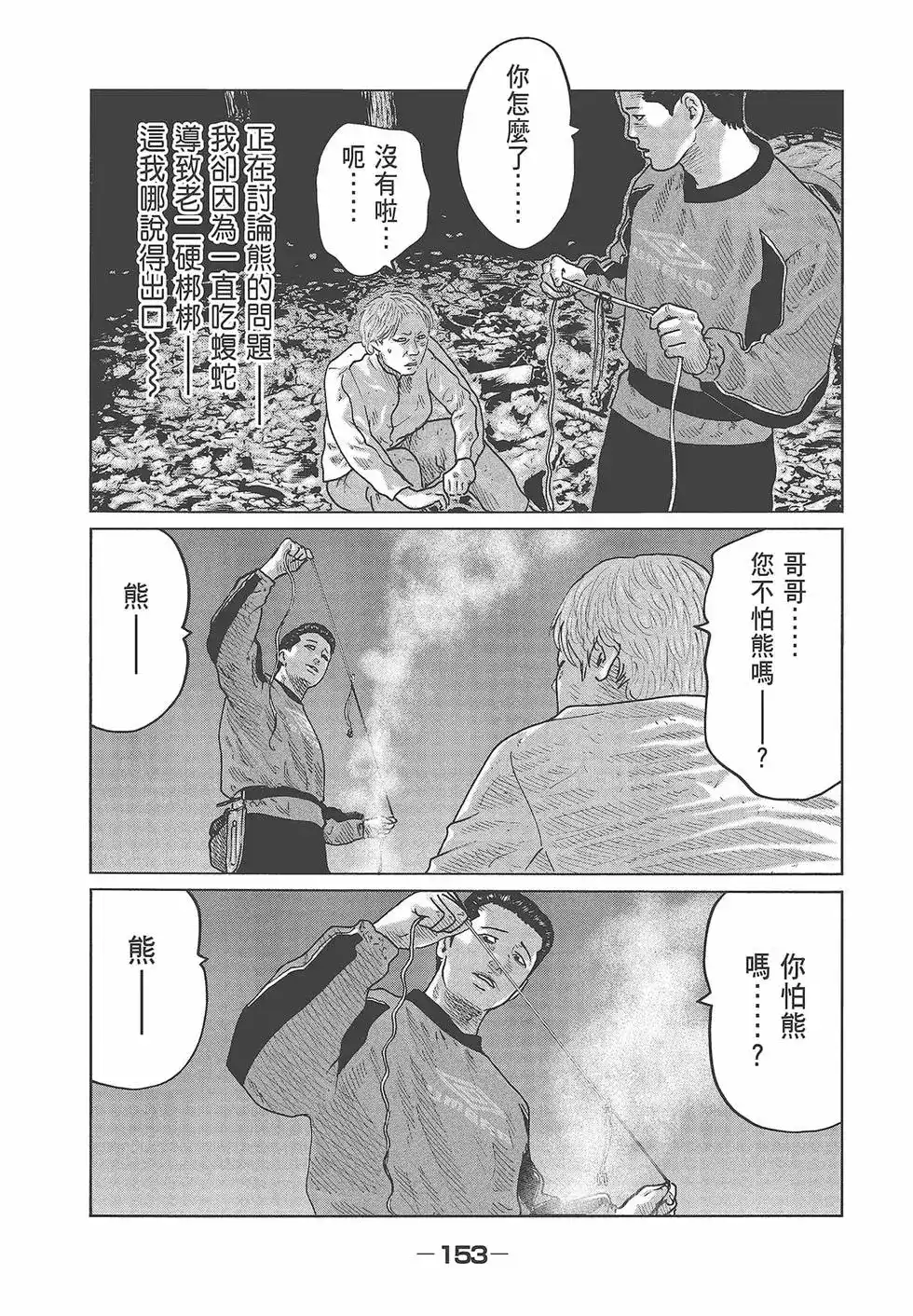第154页