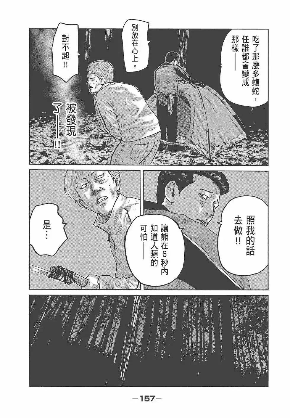 第159页