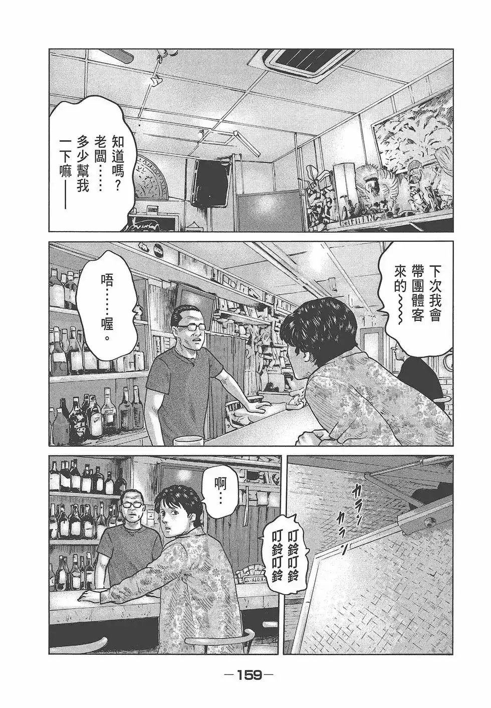 第161页