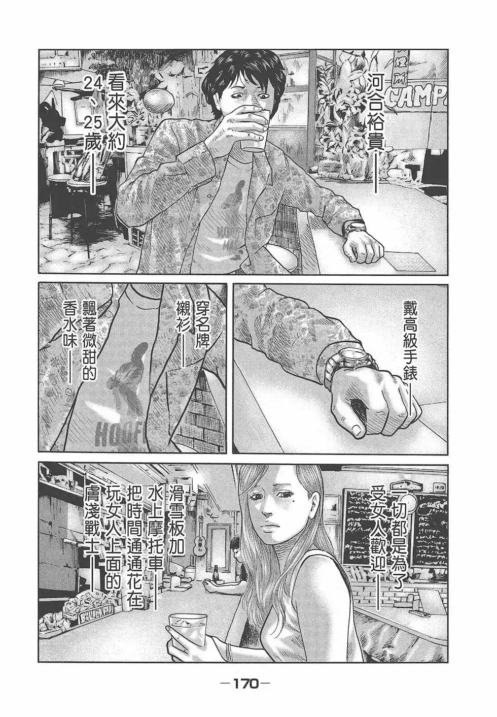 第172页
